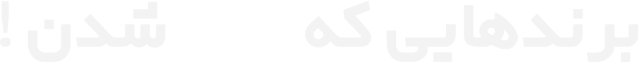 neveshte farsi